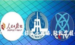 免费获取TP下载流程及全攻略，轻松掌握最新应用