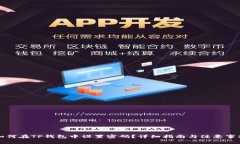 如何在TP钱包中设置密码？详细指南与注意事项