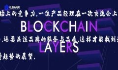 jiaodiantp这个牌子怎么样啊？/jiaodiantp, 品牌评价