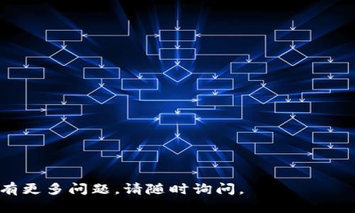 目前，TP钱包（TokenPocket Wallet）确实可以下载。TP钱包是一种多链数字资产钱包，支持多种区块链资产的存储和管理。用户可以通过官方网站或各大应用商店（如Google Play、Apple App Store）进行下载。以下是关于如何下载和使用TP钱包的指导。

### 如何下载TP钱包

1. **官方网站下载**
   - 访问【TokenPocket官网】（https://tokenpocket.pro）。
   - 在首页找到下载链接，选择适合您设备的版本（如iOS或Android）。
   - 点击下载后，按照提示完成安装。

2. **应用商店下载**
   - **对于安卓设备**：打开Google Play商店，搜索“TokenPocket”，找到应用后点击下载安装。
   - **对于苹果设备**：打开Apple App Store，搜索“TokenPocket”，同样找到应用后下载安装。

3. **使用二维码下载**
   - 如果您在官网上，通常会提供二维码，您可以用手机扫描二维码进行下载。

### TP钱包的基本功能

TP钱包最大的优势之一是支持多种区块链资产的管理。用户可以使用TP钱包进行以下操作：

- **资产管理**：存储和管理多种加密货币，包括比特币、以太坊、EOS等。
- **交易功能**：支持快速的资产交易，不需中介操作的去中心化交易。
- **DApp访问**：一键访问去中心化应用（DApps），体验区块链的各种功能。
- **安全性**：采用多重加密和私钥管理，确保用户资产安全。

### 安全提示

在下载和使用TP钱包时，用户应当注意以下几点：

- **下载渠道**：建议用户优先通过官网下载或官方应用商店下载，以防恶意软件。
- **密码保护**：设置强密码并定期更换，提升账户安全。
- **备份**：定期备份助记词或私钥，一旦丢失难以恢复。

### 总结

总体来说，TP钱包的下载过程简单便捷，功能强大，适合加密货币爱好者使用。希望以上信息对您有所帮助！如有更多问题，请随时询问。