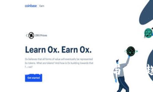 区块链全球项目的多样性与发展趋势