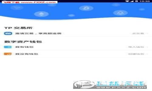 TP钱包下载后的界面与功能详解|轻松管理数字资产