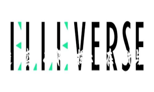 玩区块链的套路有哪些？揭示潜在陷阱与实用技巧