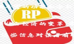 biao ti/biao ti区块链公链分类详解：从比特币到以