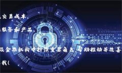 在中国的金融系统中，央行一直在探索和推动区