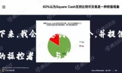 很高兴您提出这个问题。接下来，我会为您创造