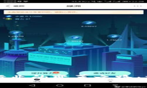 区块链技术在广告行业的变革之路：提高透明度与信任度