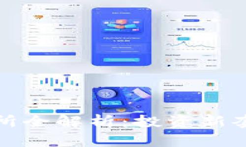 2023年TOT币交易所全解析：投资新套利机会与市场趋势