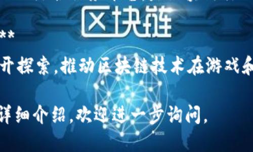 在北京，区块链生态公司不断崛起，涵盖了从技术研发到应用落地的多个领域。以下是一些知名的区块链生态公司：

1. **比原链（Bytom）**  
   比原链是一款公共链，致力于将数字资产与物理资产进行连接，应用于多个行业，包括金融、物流等。

2. **区块链科技（Blockchain Technology）**  
   该公司专注于区块链底层技术的开发，同时提供区块链解决方案，如智能合约、去中心化应用（DApp）等。

3. **火币网（Huobi）**  
   火币网不仅是交易平台，还是区块链技术的研究与应用公司，涉及区块链投资、矿业、数字资产管理等多个领域。

4. **链家网（Lianjia）**  
   在房地产领域，链家网通过区块链技术提升交易透明度，防止假房源，提高用户信任度。

5. **京东数字科技（JD Digits）**  
   京东数字科技结合区块链与大数据，推动数字金融、供应链金融及智能物流的发展。

6. **纵横链（Zhenghe Chain）**  
   专注于为企业提供区块链技术服务，包括供应链管理、跨境支付等。

7. **万向区块链（Wanxiang Blockchain）**  
   万向区块链致力于在区块链技术应用方面的研究与投资，涵盖农业、金融、医疗等行业。

8. **北信源（Beijing Trustsource Technology Co., Ltd.）**  
   专注于区块链身份认证与数据安全的技术开发与服务。

9. **链世界（Chain World）**  
   提供区块链资讯、技术咨询及应用落地的综合服务平台，是区块链行业的重要信息来源。

10. **Q币区块链（Q Coin Blockchain）**  
    在数字货币和虚拟商品交易方面展开探索，推动区块链技术在游戏和社交网络中的应用。

如果需要更深入的信息或者具体公司的详细介绍，欢迎进一步询问。