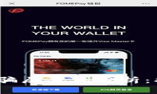 2023年新式区块链骗局案例分析：揭示风险与防范技巧