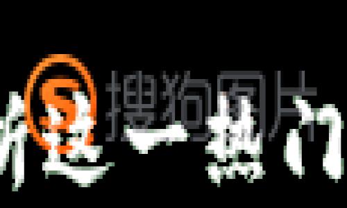 
TP钱包是诈骗吗？深入分析这一热门数字钱包的安全性与风险