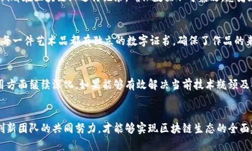   2023年苏州区块链公司新动向：行业前景与创新案例分析 / 

 guanjianci 苏州区块链, 区块链公司, 2023年, 创新科技 /guanjianci 

引言：区块链技术的崛起
随着数字经济的快速发展，区块链技术逐渐成为了各行各业转型升级的关键驱动力。尤其是在2023年，苏州作为中国东部重要的经济和技术重镇，其区块链行业的发展引人注目。在本篇文章中，我们将一同探讨苏州最新的区块链公司，解析其行业前景以及如何通过创新推动技术的发展。

一、苏州区块链行业的现状
2023年，苏州的区块链公司快速增长，各类企业如雨后春笋般涌现。无论是在金融、物流、医疗还是文化产业，区块链技术都在不断被应用和推广，助力各行业实现数字化转型。
例如，苏州的一家区块链初创公司“链动科技”专注于供应链金融平台，通过区块链提高交易透明度，降低融资成本，帮助中小企业更好地融入市场。这使得许多企业能更快地获得资金支持，进一步推动了经济的发展。

二、新兴区块链公司的特点
苏州新兴的区块链公司往往具备以下几个特点：
ul
    li技术创新：许多公司在技术研发上不断突破，创新产品与服务，如智能合约、去中心化应用等。/li
    li应用广泛：不同领域的布局如金融、物联网、数字身份验证等，展现出区块链的多样化应用潜力。/li
    li特色团队：创业团队通常集合了从技术到商业的多元化人才，能够灵活应对市场变化。/li
/ul

三、最新区块链公司介绍
以下是2023年在苏州崭露头角的一些区块链公司：

h41. 优链科技/h4
优链科技成立于2022年，是一家专注于数字资产管理的平台公司。公司利用区块链为用户提供安全可靠的资产管理服务。其主打产品“优链钱包”是一个集数字货币存储、交易和管理于一体的综合性平台，用户界面友好，小白用户也能迅速上手。

h42. 苏城链信/h4
苏城链信致力于建立一个去中心化的身份验证体系，利用区块链的不可篡改性和透明性，推动企业和个人的身份验证服务。尤其在互联网金融领域，苏城链信的技术能够有效提升身份安全，降低诈骗风险。

h43. 可信智慧/h4
可信智慧专注于区块链与物联网的结合，致力于搭建一个安全、高效的物联网数据共享平台。通过区块链技术，可信智慧帮助企业实时追踪物流信息，实现智能合约自动执行，提升供应链管理效率。

四、区块链技术的应用案例
区块链技术在苏州不断被应用于各种行业，以下案例展示了其实际运用：

h41. 金融行业的变革/h4
某传统银行与“链动科技”合作，利用区块链技术提升信贷审批和风控流程，减少人工审核的时间，将信贷审批时间由数周缩短至数天。通过实时数据共享和分析，该银行成功降低了不良贷款率。

h42. 医疗健康的转型/h4
2023年初，苏州的一家医疗机构与区块链公司“健康链”合作，利用区块链解决患者隐私安全和医疗数据的共享问题。所有病例都在区块链上进行记录，确保数据不可篡改，患者在就医时能方便地授权医生访问其医疗记录。

h43. 文化艺术的保护/h4
苏州的文化产业也在积极探索区块链的应用。一家新兴艺术品交易平台“艺链”运用区块链技术为艺术品提供数字身份认证，每一件艺术品都有独立的数字证书，确保了作品的来源和真伪，促进了艺术品市场的透明度。

五、展望未来：苏州区块链行业的前景
展望未来，苏州区块链行业面临着众多机遇与挑战。随着国家政策的支持和市场需求的增长，区块链行业将在技术创新与应用方面继续深化。如果能够有效解决当前技术瓶颈及合规问题，苏州很可能成为区块链创新的重要中心之一。

结语：共建区块链生态
通过对苏州区块链公司及其应用案例的分析，我们不难发现，区块链技术正在积极推动各行各业的变革。只有通过各企业与创新团队的共同努力，才能够实现区块链生态的全面建设，为未来的数字经济注入强劲动力。未来，期待每一家苏州的区块链企业在创新的道路上越走越远，开创更加美好的明天。