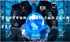    如何在TP钱包中进行交易：详细操作视频指南