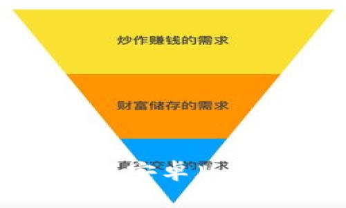 TP钱包官方网最新安卓版本下载与使用指南