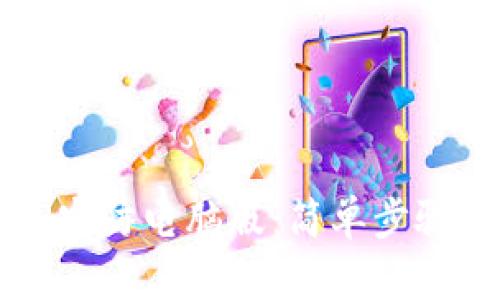 如何下载TP安防电脑版：简单步骤与实用指南