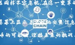 /区块链新货币的特点与未来趋势分析/区块链货币