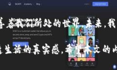 ####区块链技术在日常生活中的十大应用场景/##