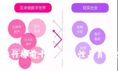 2023年TP冷钱包排行榜前十名：安全性与易用性并重的最佳选择