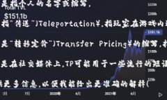 ＂TP＂可以有多种不同的含义，具体取决于上下文