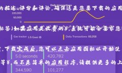 关于苹果手机下载TP（若指的是特定的应用，如某