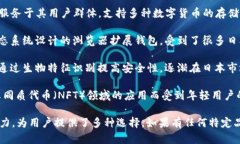 在日本，随着区块链技术和数字货币的迅速发展