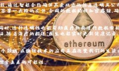    区块链技术已入驻生活：盘点5大实用应用场景