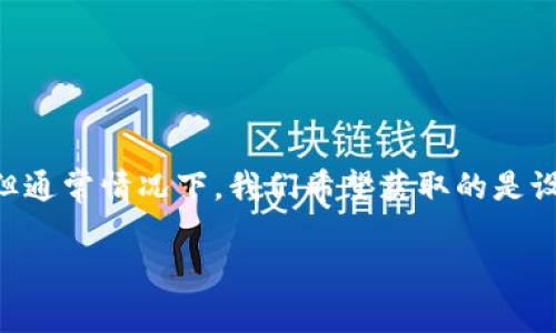 在网络通信中，TP（Transactional Protocol）是一个用于实现通信协议的术语，但通常情况下，我们希望获取的是设备的IP地址。以下是一些可能导致无法获取IP地址的原因，以及相应的解决方案。

### 解决TP无法获取IP地址的问题，详解常见原因与解决方案