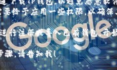 要下载TP钱包（TokenPocket），您可以按照以下步骤