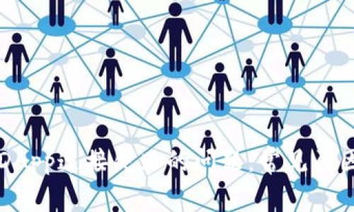 解决TP钱包DApp连接失败的问题：常见原因与解决方案