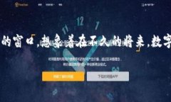   tp钱包app下载官网：掌握加密资产的未来，轻松