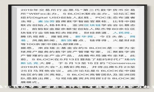 如何在TP钱包中查看新币行情：掌握最新趋势与投资机会