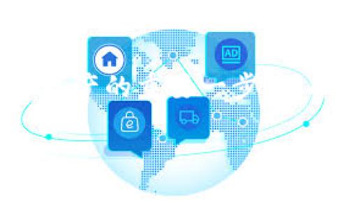 创建一个TP（Trust Pro）冷钱包是保护你的数字资产的重要一步。下面，我将为你提供一个详细的指南，包括关键词和。

如何安全创建TP冷钱包：详细步骤与注意事项