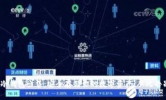 2023年TP冷钱包出售：安全存储你的数字资产，从