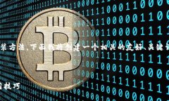 为了帮助您更好地理解和掌握tptp的下载安装方法