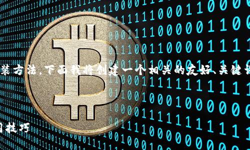 为了帮助您更好地理解和掌握tptp的下载安装方法,下面我将创建一个相关的友好、关键词以及内容大纲,接着再为您撰写相应的内容。
如何轻松下载安装TPTP工具:完整指南与实用技巧