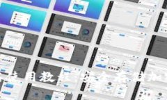 TP冷钱包扫码签名使用教程：安全存储加密货币的