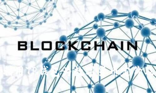 Title: 如何利用TP钱包为数字货币定价及其市场影响