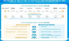 如何将TP货币链的U转移到币安交易所？详尽指南