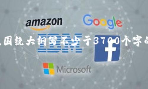 思考一个接近且的，放进标签里，和4个相关的关键词 用逗号分隔，关键词放进关键词标签里，再写一个内容主体大纲，围绕大纲写不少于3700个字的内容容，并思考6个相关的问题，并逐个问题详细介绍，每个问题介绍字数800个字，分段加上标签，段落用标签表示。 

TP钱包离线提币指南：安全存取与操作解析