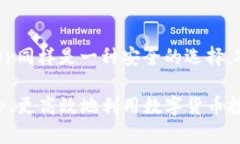 biao ti/biao ti：如何使用TP观察钱包查找对应冷钱包