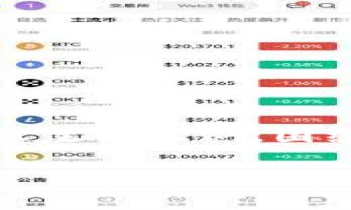 思考一个接近且的，放进biao ti/biao ti标签里，和4个相关的关键词用逗号分隔，关键词放进guan jianci/guan jianci标签里，再写一个内容主体大纲，围绕大纲写不少于3700个字的内容容，并思考6个相关的问题，并逐个问题详细介绍，每个问题介绍字数800个字，分段加上标签，段落用标签表示

TP钱包如何查询未上市的币？简单步骤详解