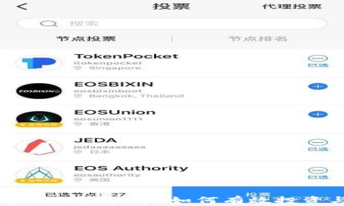 
TP平台中的虚拟币：如何有效投资与交易