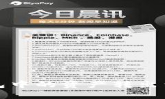 如何将TP钱包中的资产转出到火币交易所