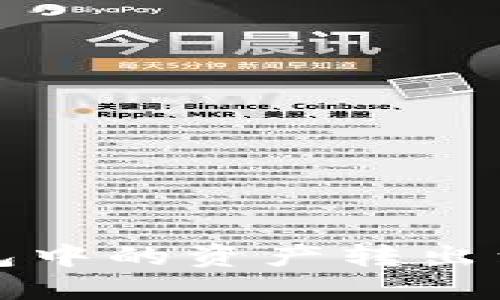 如何将TP钱包中的资产转出到火币交易所