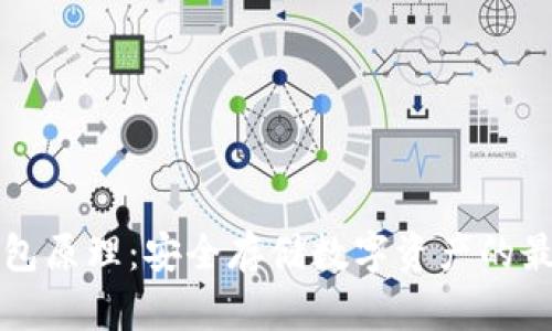 TP冷钱包原理：安全存储数字资产的最佳实践