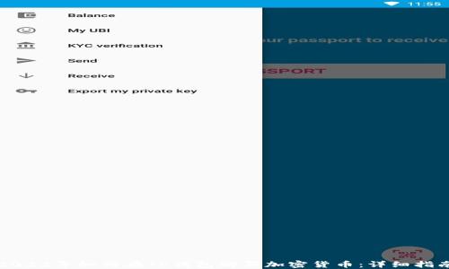 
2022年如何在TP钱包购买加密货币：详细指南