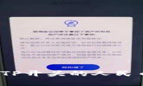 人民币TP开头：了解TP开头的人民币与外汇市场的关系