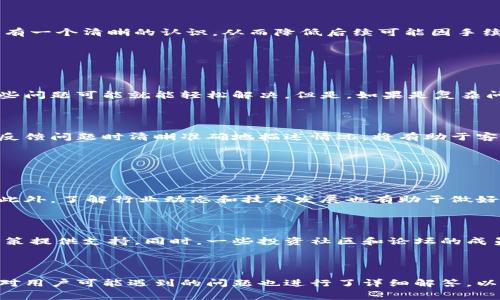 tp钱包币币兑换手续费详解
tp钱包, 币币兑换, 手续费, 加密货币/guanjianci

## 大纲

1. **引言**
   - tp钱包的介绍
   - 币币兑换的概念

2. **tp钱包的基本功能**
   - 钱包的安全性
   - 多种功能的集合

3. **币币兑换的操作流程**
   - 开户和注册
   - 币种选择
   - 兑换步骤详解

4. **手续费的计算方式**
   - 手续费的组成
   - 费用的透明性

5. **对用户的影响**
   - 手续费对交易成本的影响
   - 如何选择最优的兑换方式

6. **避免高手续费的策略**
   - 兑换时间的选择
   - 使用优惠活动

7. **总结**
   - 手续费的重要性
   - tp钱包的市场前景

## 内容主体

### 1. 引言

在加密货币逐渐进入人们日常生活的今天，数字货币交易变得越来越普遍。作为其中的一部分，tp钱包以其便捷的操作和多样的功能赢得了众多用户的信赖。而在使用tp钱包进行币币兑换时，手续费便成为了一个不得不关注的主题。本文将深入探讨tp钱包的币币兑换手续费，包括其计算方式、影响因素以及如何有效规避高手续费等。

### 2. tp钱包的基本功能

tp钱包是一款综合性数字货币钱包，除了支持多种加密货币的存储功能外，其还提供了币币兑换、资产管理等多项功能。这使得用户在进行数字货币交易时，不仅可以安全存储自己的资产，还能随时进行币种转换。

其中，tp钱包的安全性尤为突出，通过多重加密技术和私钥管理系统，保证用户资产的安全。同时，用户还可以通过交易记录实时了解账户状态，透明度高。随着市场的发展，tp钱包也在不断迭代，加入了更多用户期待的功能。

### 3. 币币兑换的操作流程

在tp钱包中进行币币兑换的流程相对简单。首先，用户需要下载并安装tp钱包APP，完成账号注册和实名认证。在完成基本设置后，用户可以进行币种选择，选择需要转换的币种和目标币种。

一旦选择了需要兑换的币种，用户只需输入兑换数量，系统会自动计算出所需的手续费以及最终到手的币种数量。确认信息无误后，点击“兑换”按钮，交易便会在区块链上进行处理。整个过程高效快捷，极大地提高了用户的使用体验。

### 4. 手续费的计算方式

币币兑换的手续费通常是根据交易金额的一个百分比进行计算的。对于tp钱包来说，手续费的组成部分主要包括网络费和服务费，其中网络费是支付给区块链网络的费用，而服务费则是tp钱包平台收取的费用。这两部分的比重会受到市场行情的影响，在高波动时期，手续费可能会相应提高。

tp钱包在手续费方面力求透明，用户在交易前可以清晰看到所有相关费用。用户也可以通过关联的消息通知，了解手续费的变动情况，从而把握市场动态。

### 5. 对用户的影响

币币兑换手续费直接影响交易的整体成本，尤其对于频繁交易的用户来说，手续费的高低可能决定了其收益的多少。在加密货币市场波动较大时，用户应考虑手续费与潜在收益之间的平衡。在某些情况下，选择不同的钱包或平台进行交易可能会导致更高的手续费，进而影响整体的收益率。

另外，用户也应关注手续费的透明度，只有明确了解手续费的组成和各部分费用的变动，才能更加合理地进行交易决策。

### 6. 避免高手续费的策略

对于希望在tp钱包中减少手续费的用户，选择兑换时间是一种有效的策略。根据市场情况，手续费可能出现波动，因此在较低的时候进行交易将有助于减少手续费支出。此外，关注tp钱包提供的优惠活动也是一个不错的选择。在某些特定时间，tp钱包可能会推出免手续费或折扣活动，这时进行兑换将是非常划算的。

同时，同时了解其他项目或平台的手续费情况，选择最优的交易方式也是非常关键的。在可能的情况下，用户可以选择使用限价单进行交易，这样可以降低交易的手续费。

### 7. 总结

综上所述，tp钱包作为一款优秀的数字货币钱包，在币币兑换方面提供了多样化的服务，其手续费的透明度和合理性都为用户的交易带来了便利。了解手续费的构成及其计算方式，有助于用户做出更明智的交易决策。同时，掌握降低手续费的策略，将使得用户在加密货币交易中更加得心应手。

## 相关问题

### 问题一：tp钱包的币币兑换是否安全？

#### tp钱包的安全机制介绍

tp钱包为了保护用户的资产安全，采用了多重安全机制。首先，钱包使用了先进的加密技术，在数据传输和存储过程中进行加密，防止黑客攻击和数据泄露。此外，用户自己的私钥掌握在自己手中，极大降低了因平台漏洞导致资产丢失的风险。即使在发生安全事件时，用户的资产大部分也能得到保护。

#### 如何确保个人账户安全

为了提高账户的安全性，用户还需遵循一些最佳实践。例如，定期更换密码、不在公共网络上进行大额交易、开启双重身份验证以及定期检查和更新钱包应用等，这些措施都有助于减少安全隐患。在发现任何异常时，应及时进行账户冻结和密码重置，以最大限度保护资产安全。

### 问题二：tp钱包的手续费是否合理？

#### 手续费的市场比较

在当前的加密货币市场中，各种钱包和交易平台的手续费差异较大。通常情况下，tp钱包提供的手续费水平较为合理，而且其透明的费用结构使得用户能更好地理解交易成本。通过比对市场上其他平台的手续费，用户可以更清晰地判断tp钱包的性价比。

#### 用户的实际感受

很多用户在使用tp钱包的过程中反馈，虽然交易手续费存在，但相较于其他平台的收费，tp钱包在成本上较为友好。同时，由于其提供的服务和使用流畅度，许多用户认为支付的手续费是值得的。通过用户的真实反馈，tp钱包在手续费方面保持良好口碑。

### 问题三：如何选择合适的兑换时机？

#### 市场分析和交易时机把握

币种的价格波动往往会影响手续费的设置和用户交易的总成本。因此，用户需要通过市场分析来选取合适的交易时机。这包括关注主要币种的市场动态、技术图形走势以及市场消息，从而选择在较低手续费情况下进行交易。

#### 常用的分析工具和数据来源

用户可以使用一些市场分析工具和网站，比如CoinMarketCap、TradingView等，来了解当前手续费水平的参考数据。此外，许多社区和论坛也会有大量交易者分享市场情况和策略，用户通过参与讨论获取信息将有助于把握运用良机。建议用户在有较强信心时选择交易，以降低不必要的手续费成本。

### 问题四：tp钱包是否频繁调整手续费？

#### 手续费调整的因素分析

tp钱包的手续费调整往往受市场行情和网络拥堵状况的影响。当市场交易活跃时，手续费可能会略有再次上涨。而在网络较为平稳时，手续费有可能适当回落。作为用户，了解这些调整因素将帮助你交易时机和费用支出。

#### tp钱包的手续费透明度如何

tp钱包在手续费的透明度上做得相对较好，用户在交易前可以清晰看到所有相关费用。这种透明度使得用户在进行币币兑换时，可以对交易成本有一个清晰的认识，从而降低后续可能因手续费问题产生的纠纷和不满。

### 问题五：遇到账户问题该如何处理？

#### 常见账户问题介绍

在使用tp钱包的过程中，用户可能会遇到一些账户相关的问题，例如无法登录、无法进行交易等。简单的解决方法是检查网络连接和软件更新，有些问题可能就能轻松解决。但是，如果是复杂问题，用户就需要联系客户服务。

#### 客户服务的响应和解决方案

tp钱包提供了多个渠道的客户服务，例如在线客服、帮助文档和社交媒体支持，用户可以通过这些途径得到及时的响应和解决方案。同时，用户在反馈问题时清晰准确地描述情况，将有助于客服人员快速定位问题，并给予有效的解决方案。

### 问题六：怎么样更好地管理数字资产？

#### 资产管理的基本原则

为了更好地管理数字资产，用户应遵循一些基本原则，包括定期对资产进行监控、设置清楚的投资目标和止损策略，以及分散投资以降低风险等。此外，了解行业动态和技术发展也有助于做好资产配置，为未来的投资作出更好的决策。

#### 使用工具辅助管理资产

在资产管理过程中，许多工具能帮助用户更方便地监控资产价格和组合表现。用户可以使用一些专业的资产管理工具和应用，综合各种信息为决策提供支持。同时，一些投资社区和论坛的成员也常常分享各自的投资经验和策略，参与这样的讨论将有助于自己更好地管理资产。 

---

在以上扩展内容基础上，文章形成了完整的结构和主题。通过着重分析tp钱包的币币兑换手续费相关信息，给出丰富的细节和实用建议。同时，针对用户可能遇到的问题也进行了详细解答，以帮助读者更好地理解和使用tp钱包。