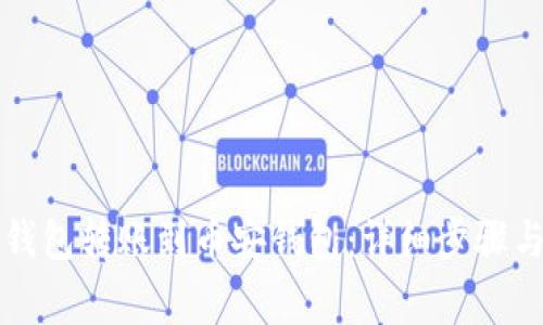 如何将TP钱包转账到币安钱包：详细步骤与注意事项