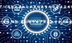    TP钱包没有币币交易了怎么办？解决方案与常见